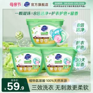 39.9亓 超能大牌 ❗❗ 超能.洗衣凝珠*3盒54颗是三合一的，超级好用啊)9uU3dnZF2zw)/ CZ11//一颗可以洗一大盆衣服！留香+清洁+柔顺一课搞定