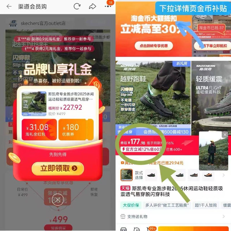 到手180左右‼️斯凯奇轻质专业跑步鞋 越野鞋 闪穿鞋 slip-ins9/QJMW4wvTmvK// AA11 礼金31元 详情页金币抵扣34.9元，最终到手193元！叠加20消费券