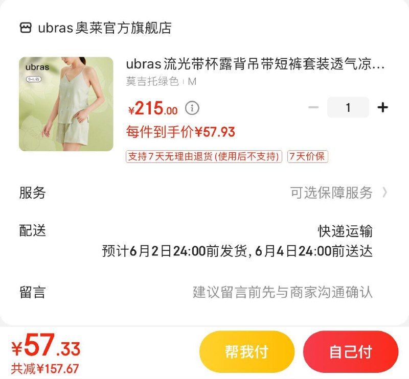 领2张券