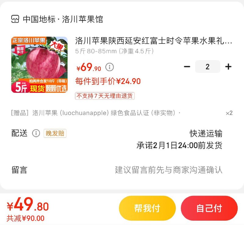 领2张券