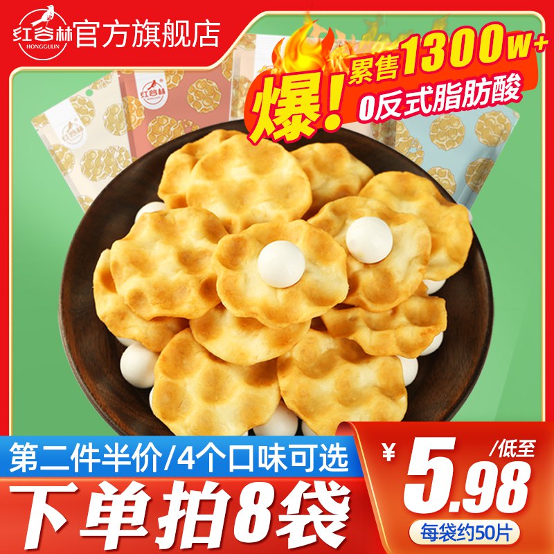 5件  拍5件发5袋19.9元红谷林石子馍小石头饼)GEuSdNxd2Ad)/ CZ11/山西风味小吃， 4种口味可选