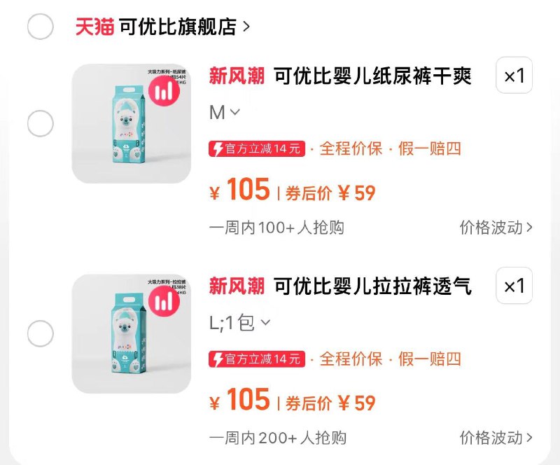 59亓 纸/拉裤任选拍1件KUB可优比纸尿裤/拉拉裤1包纸尿裤//7l7QWJng5Tb// CZ6136拉拉裤//9xAwWJn5woF// CZ9631