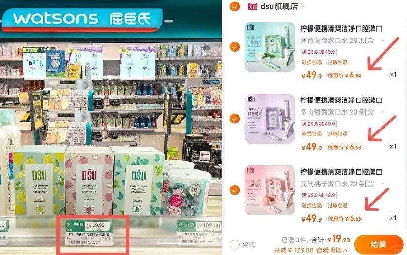 🚗dsu水果漱口水拍③19.9💵到手65条 超值嘴含30秒真的像在喝果汁🍹温和不辣嘴，秒变香香公主-9/oFsx4gaa4Qy// AA11