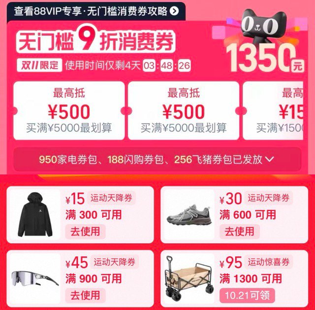 1来个骆驼登山鞋好价方案👇淘宝打开口令下拉页面！88用户把消费券荃拿取了-再把300-15的运动券拿了京东每日红包 u.jd.com/B6LfD0s淘宝每日红包 m.tb.cn/h.S7EJjqa