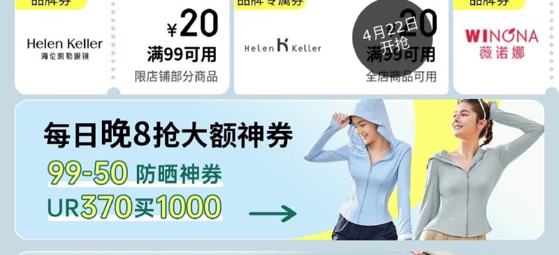 20点留意防晒99-50卷
