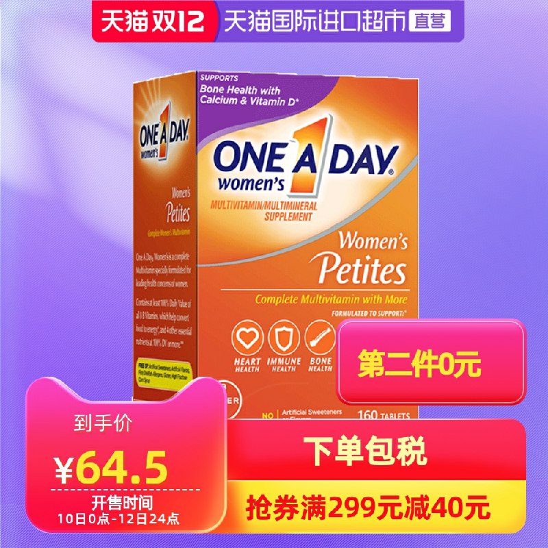 0点开始 拍两件109元天猫国际进口超市 国际直营券凑单拍下更低拜耳女士复合维生素320粒(bhFXcLKPOrs)/