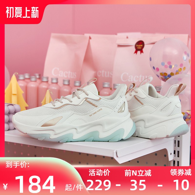 1.领券 加入购物车1件叠商品下300-30购物券【361鞋类旗舰店】361云裳清新网面复古老爹鞋￥tivk277pHaW￥/