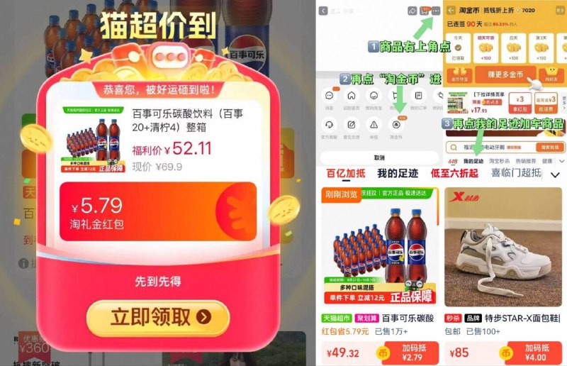 vip💰46.4亓 叠礼金 金币百事可乐☀️2味组合🉐24瓶原味 清柠组合 右上角下単气泡直冲脑壳的快乐 谁懂哇-9/5G334xDI31B// AA11