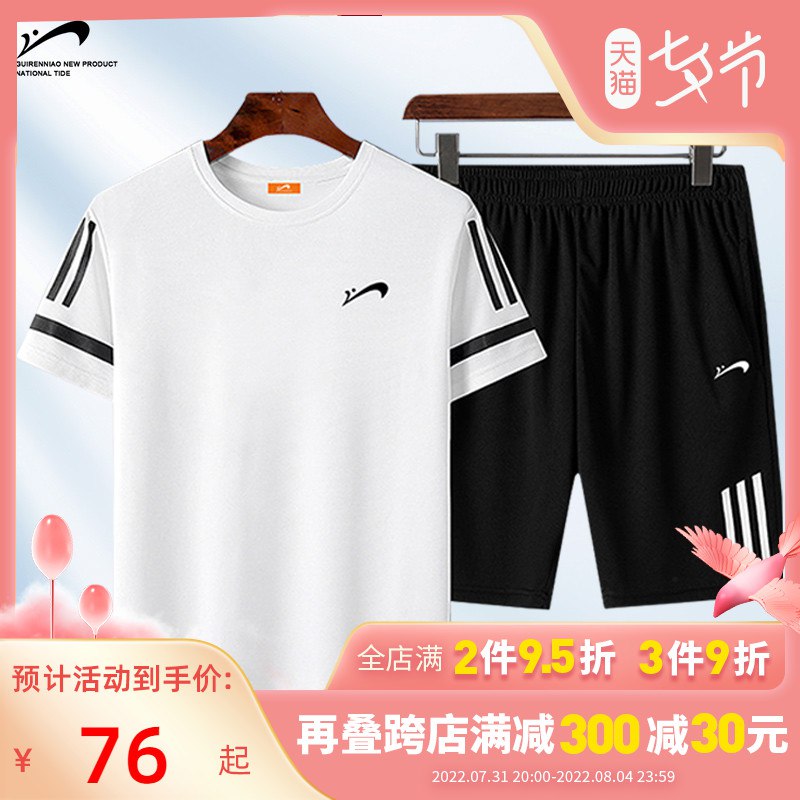 0点开始 59元贵人鸟速干运动服两件套(LOjz2sOTBdF)/