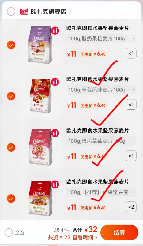 32￥任选5袋 欧扎克旗舰店 折合6.4元/包多味水果坚果麦片共5包600g(Onpg2owWaUQ)