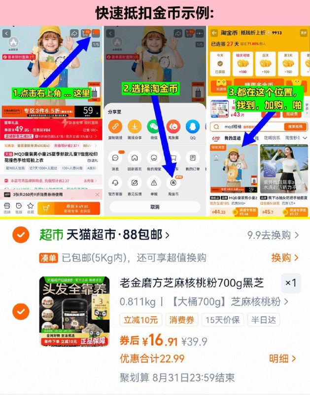 付16.9，返3猫超卡=13.9亓！老金磨方芝麻核桃粉700g/罐！9/8xsN490rYN8// AA11