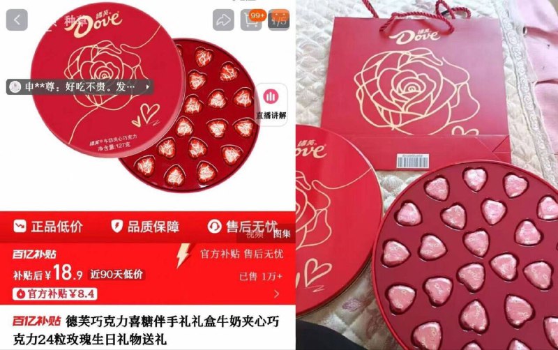 18.9💵🉐铁盒装➕送礼袋德芙. 玫瑰恋语巧克力礼盒❤️下个月就是七夕了！提前买9/3Gxy4UK5OUy// AA11