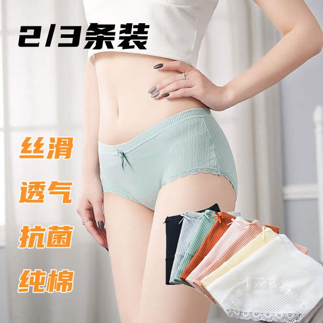 纯棉透气舒适内裤女日系中腰抗菌无痕韩版少女性感迷人大码三角裤，0.9元