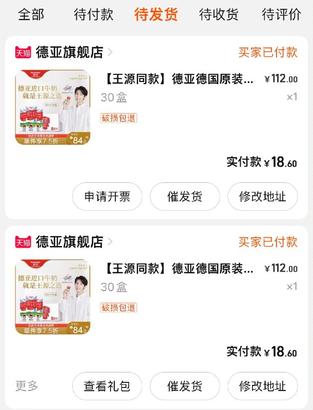 多领多拍 旗舰店应该能发!