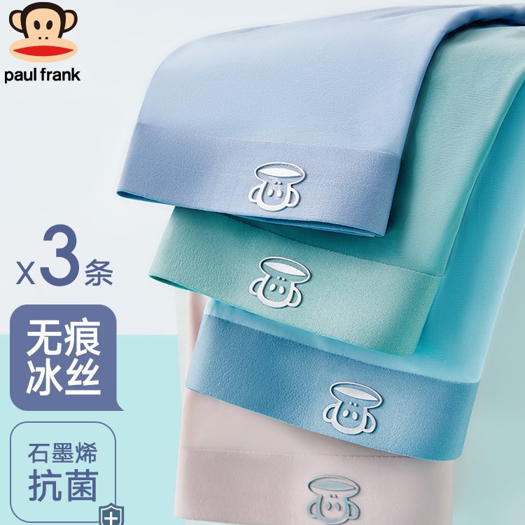 0点开始 拍下39元【大嘴猴内衣旗舰店】男士抗菌无痕冰丝内裤3条￥TXVe2inu2Tr￥/ 冰冰凉凉很舒服 适合夏天穿贴身衣物还是买大牌子靠谱