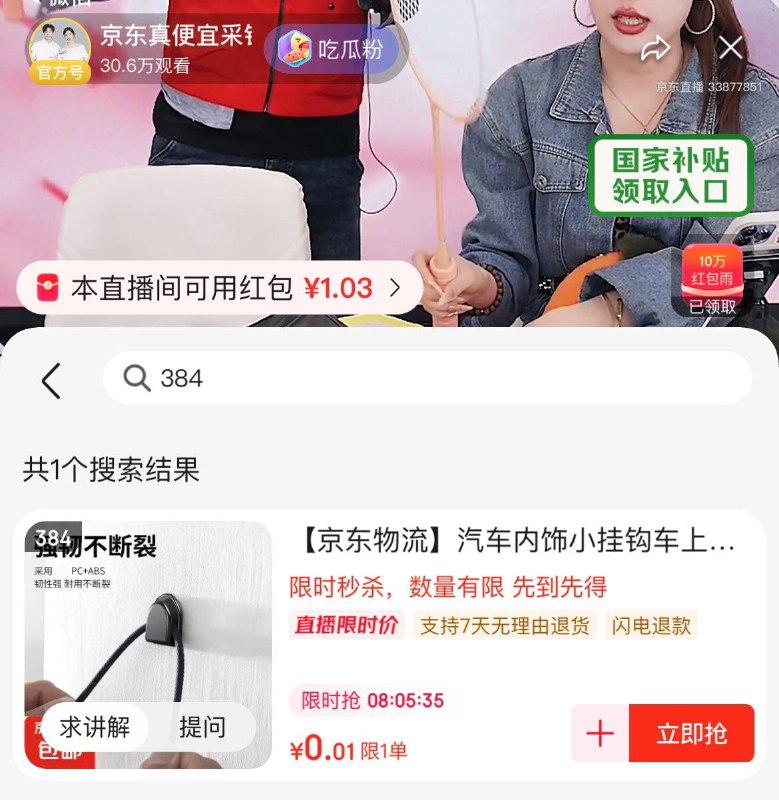 0.01亓，拍385,384