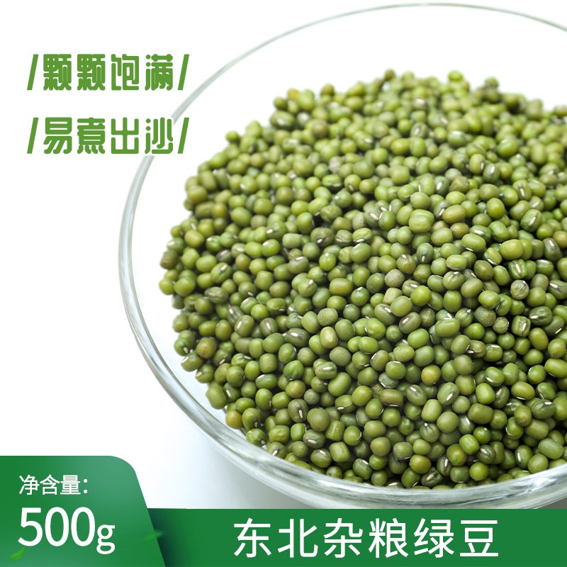 3件  拍3件19.9元当季新豆发豆芽绿豆粥500g*3)lb31d969Imf)/ CZ1111