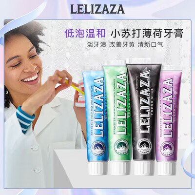 0点开始 任选4件 29.9💵【冰伊莱旗舰店】海洋薄荷茉莉竹炭牙膏共4只)O0tCW0W0olG)/ CZ11//