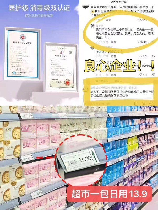 𝒃𝒖𝒈❗3.3/包❗舒莱卫生巾vip下拉叠金币拍9件30.9💰日常很贵的系列这次也能选9/SlXe47oAsHb// AA11
