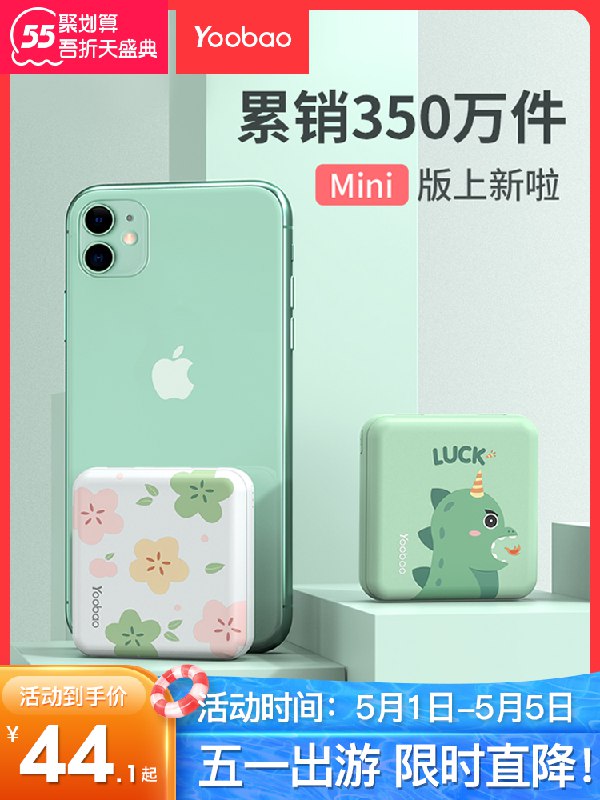 39.1元 羽博旗舰店羽博1万毫安超薄卡通充电宝(81riXWFGANN)/