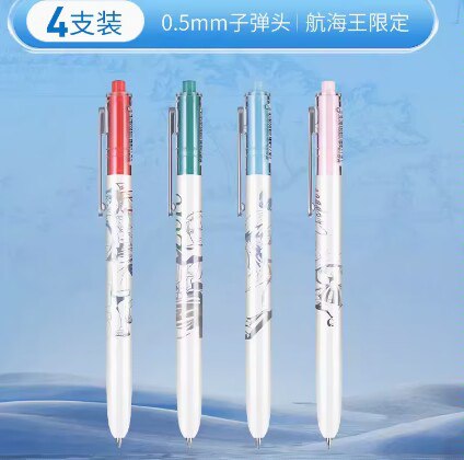 0点开始 9.9💵晨光航海王大容量高品质中性笔4支/盒)hdhmW71Om8Q)/ CZ11//