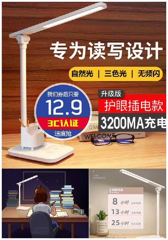 【银之优品】LED护眼保视力床头台灯原价22.9元【券后12.9元起】包邮