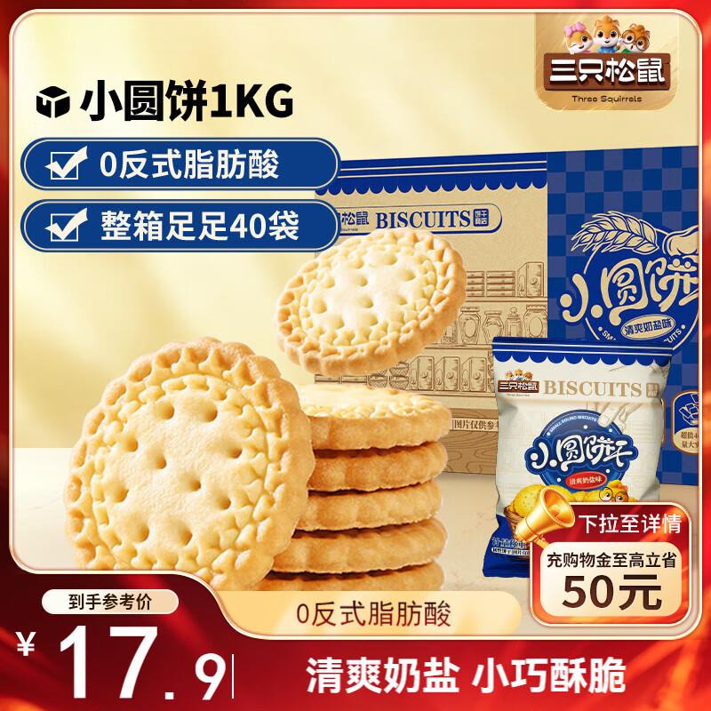 地区价三只松鼠西湖桂花莲子藕粉420g5.8