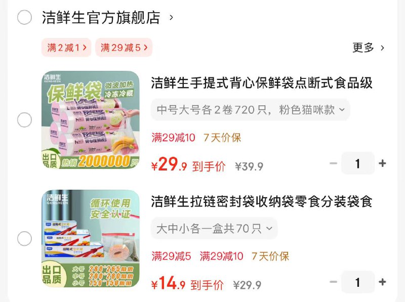 先领29-10卷