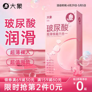 0点开始 19.9元 大象狂欢派对32只+003经典8只)vCHzdNay5iC)/ CZ11//
