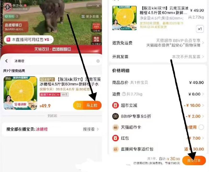 3、在购物车把橙子数量修改成1件4、提交32💵，反30红包5、重复上面操作，第二单开始2💵，无限买！！注意‼每个人价格不同，32-35左右都是对的，第二单开始2-5💵都是对的注意‼每单都必须重新去直播间找到橙子加购物车，然后复制第二步口令，再从购物车下单 不然不反红包每日红包 1111.fanli.me