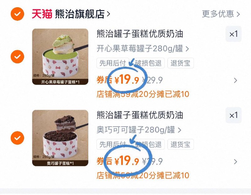 任选2件 付39.8💰熊治巧克力脆皮蛋糕2罐厚铺奥利奥饼干碎😋添加天然可可粉💕多款可选拒绝复杂添加 实在的美味～-9/RNen4p3ZToy// AA11