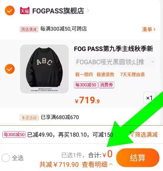 快，0亓，FOGpass卫衣/)CmChWX8RyyT)/ CZ11//每日红包 1111.fanli.me