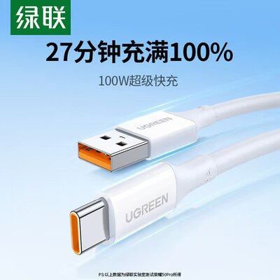 0点9.9💵【绿联数码旗舰店】type-c超级快充苹果安卓数据线)Ol4JW4cGecz)/ CZ11适用苹果15全系/安卓/c口设备