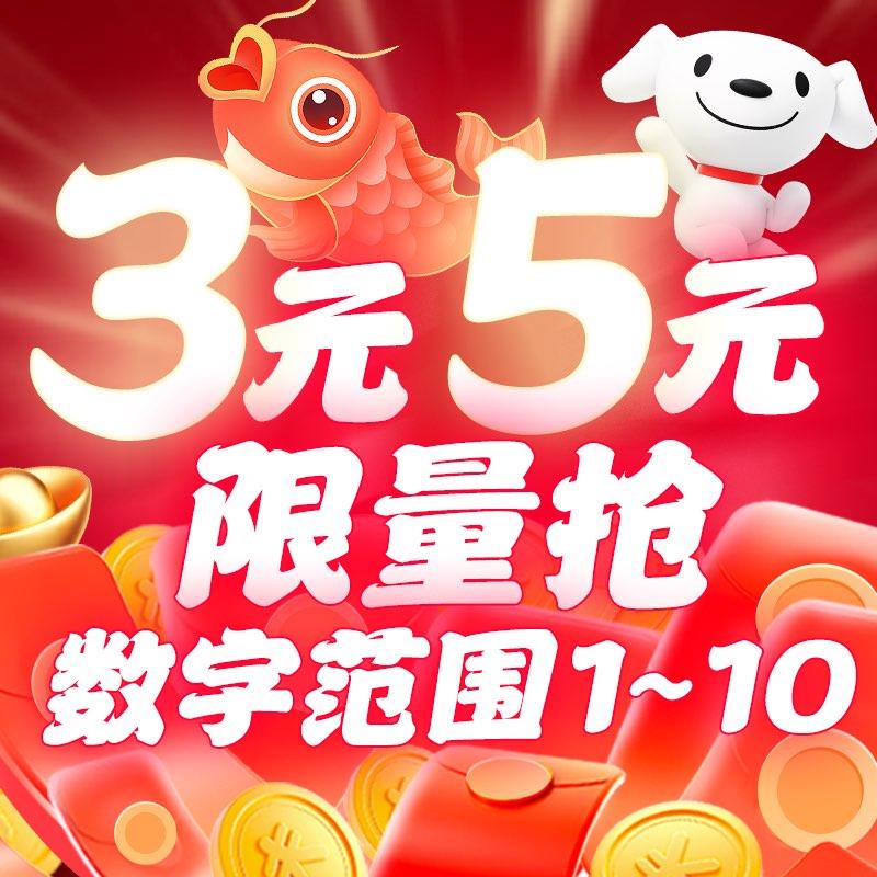 洪包加码猜数字 准备数字范围1-10 最高5亓