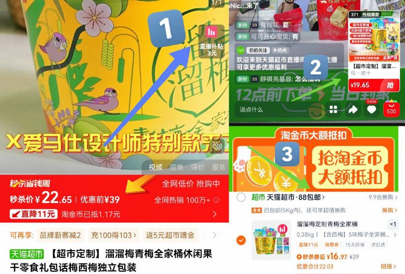 叠礼金 返⑤卡🌟11.9亓溜溜梅☀️梅子全家桶480g步骤‼️右上角播间加购1件再下拉详情 淘金币加购1件返购物车改为1件 下単成立-9/8SZh4n2lmng// AA11