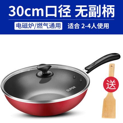 苏泊尔 通用大口径家用不粘锅30cm 原价139.9元，券后69.9元起 