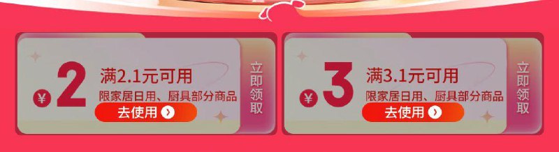 家居厨具2.1-2奍 
