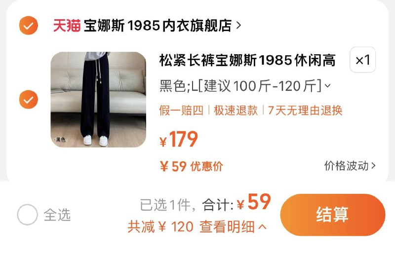 59💵 宝娜斯旗舰店女高腰休闲百搭加绒阔腿裤/ CZ0001  dl481.kuaizhan.com/?XkUwWfoW4y8 /:/ CA1371/