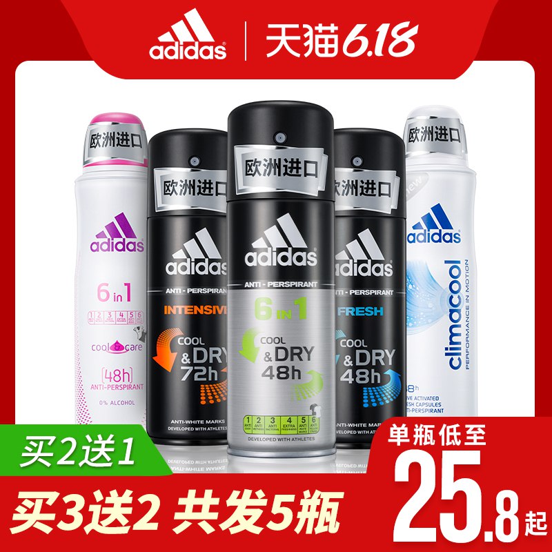0点 Adidas阿迪达斯止汗喷雾剂 150ml  (oYI41tRH5da)   27.9亓----------618每天三次紅包搜索：