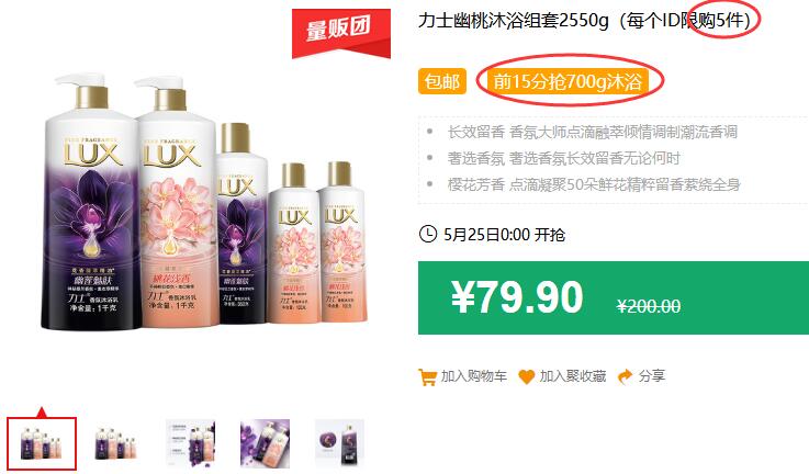 小神价！可抢350ml超值赠品！力士幽桃沐浴组套2550g（每个ID限购5件）包邮 前15分抢350g沐浴露 拍下59.9元 (3MJS1JlRYd9)