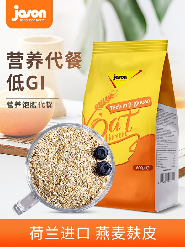 14.9元 捷森旗舰店进口黑麦燕麦片500g(LlPicIMFj1M)/ 低IG藜麦奇亚籽减肥利器