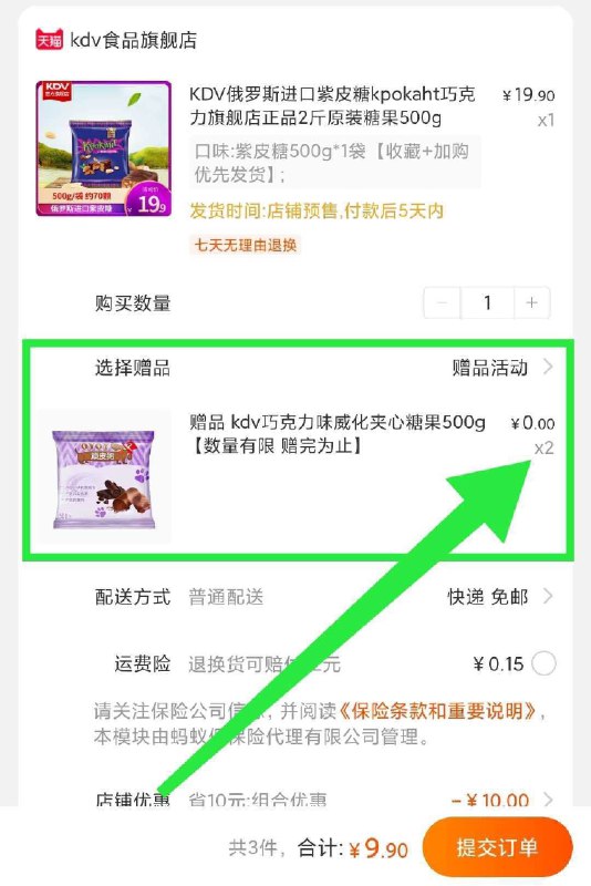 9.9元  赠品有限 3袋1.5kg【KVD旗舰店】俄罗斯正宗紫皮糖500g*3袋(f2tyXPygIWo)/