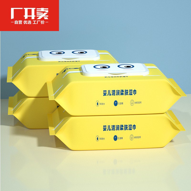 【京东6点】蓝漂湿巾60片3包