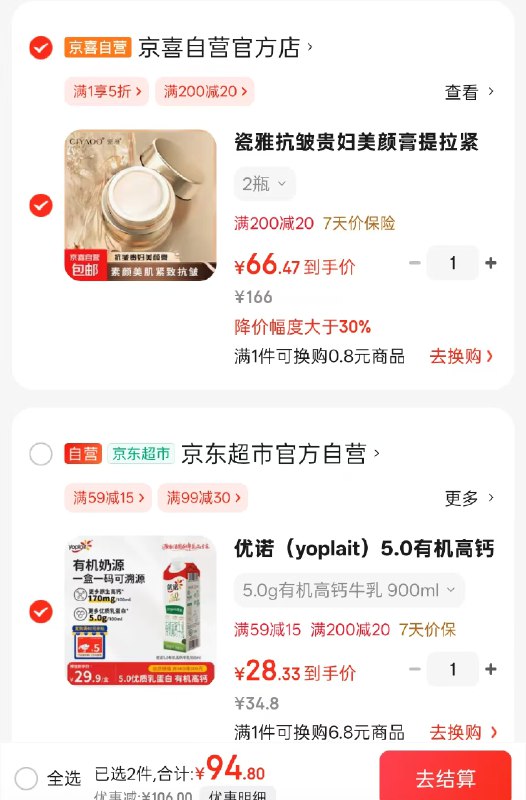 先领200-20黑五券