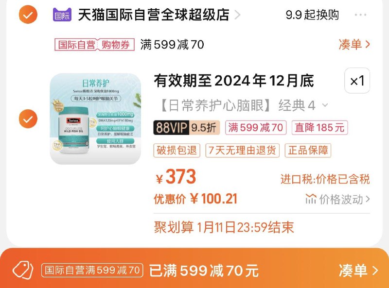 1.叠299-30券 天猫国际拍第1选项 vip到手113亓可凑599-70券 到手100亓斯维诗高浓度鱼油软胶囊400粒/ CZ3457  dl485.kuaizhan.com/?o0VAWhXVWSP /:/ CA1371/