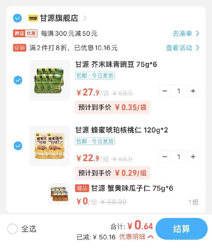 自辨盒马app 卡包 三单挑战前两单随便买 然后得了40券买了后把前两单退了