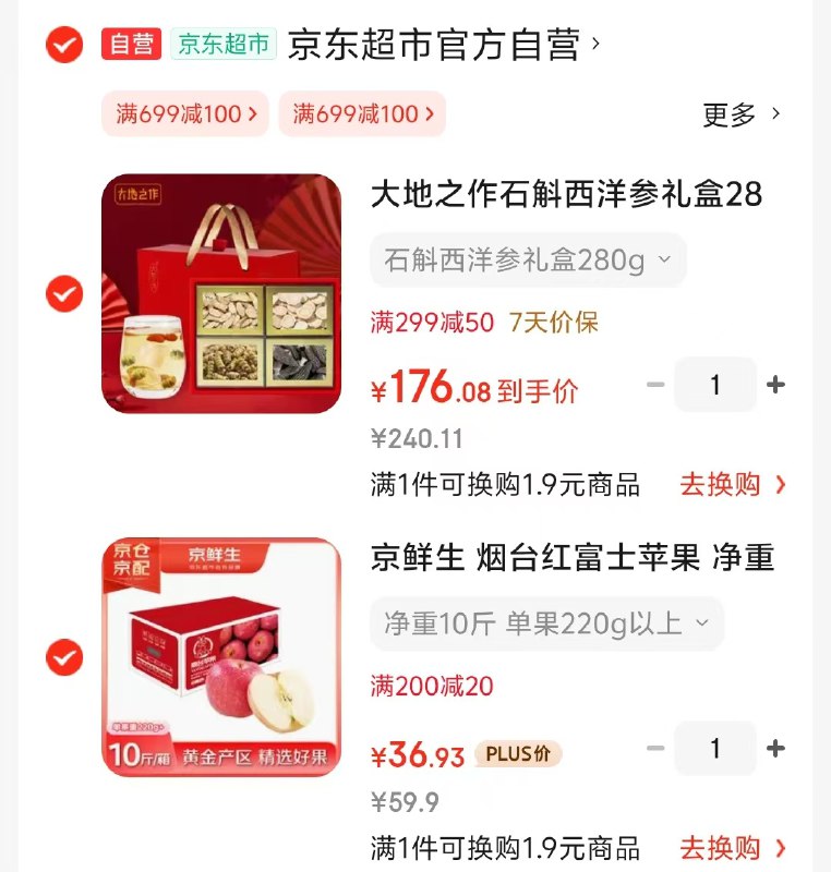 先领50-10补贴卷
