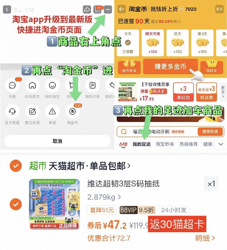 47-送30卡=17亓（0.7/包）维达 超韧抽纸100抽24包S9/Mty04s8mRrA// AA11