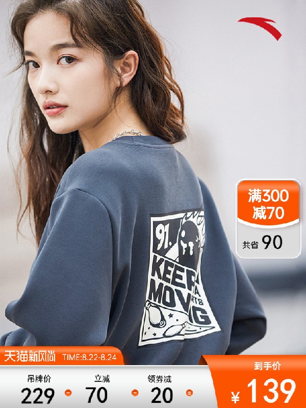139元【安踏官方店】安踏情侣潮流宽松套头卫衣(QaIrXnhuDlm)/