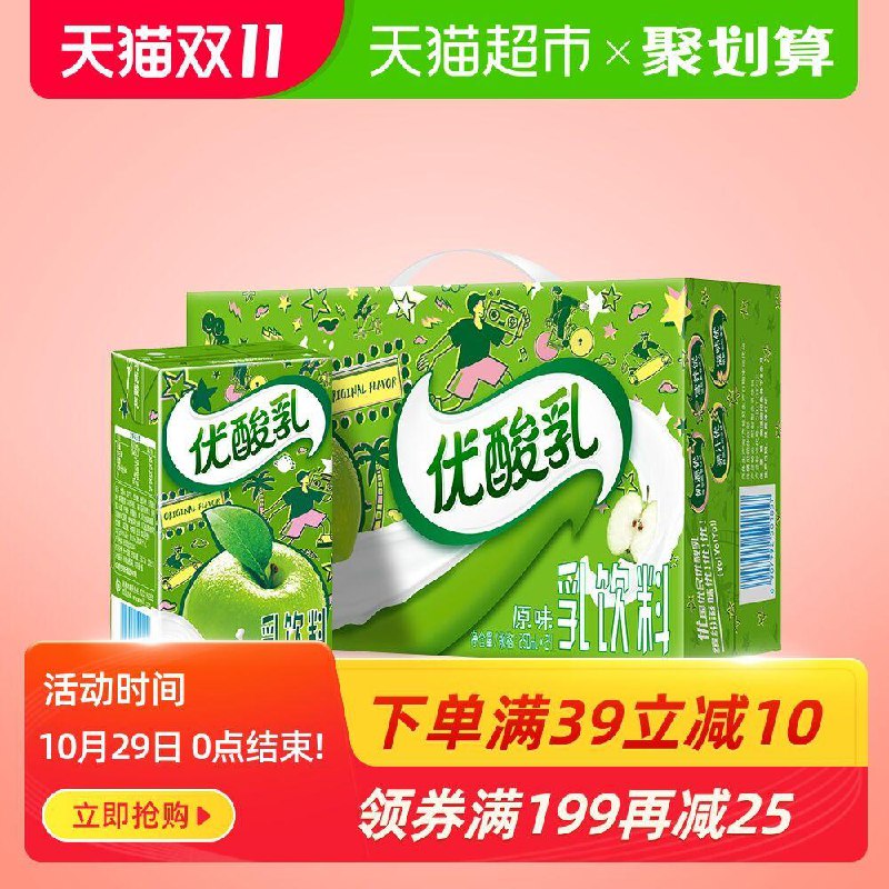 88-10券后拍2件56元 共48盒伊利优酸乳原味250ml*24盒(PO34c8XmdRL)/